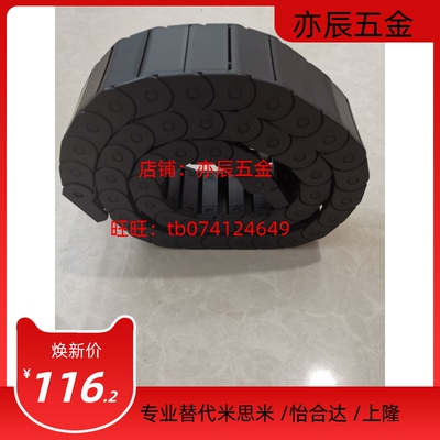 拖链 替代怡合达 VAJ11-F77-R75-N15-VDJ11 电缆保护链