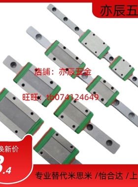 替代E-MLGW7/E-MLGW9/E-MLGW12/E-MLGW15/50-670宽幅微型直线导轨