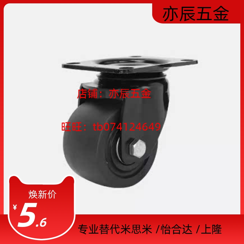 JCA-JCB-JCD-63/75 E-CBS01 E-CBT01/02/11-D65/D75-PF工业脚轮