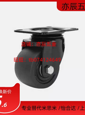 JCA-JCB-JCD-63/75 E-CBS01 E-CBT01/02/11-D65/D75-PF工业脚轮