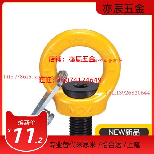 带止动片型/眼型旋转吊环 TCF41-0.3T-0.4T-0.75T-1.5T-2.3T-3.2T