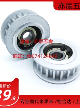 米思米型带轴承同步带轮齿形惰轮AHTF AHTFW KHTF KHTFW BHTF S5M