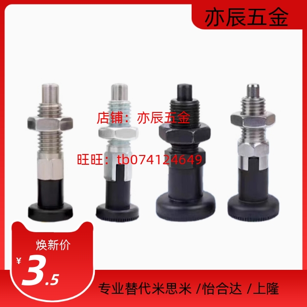 拉环分度销粗细牙分度销