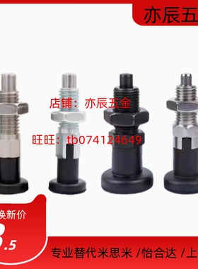 粗牙螺纹自锁型 旋钮柱塞 PMXA PMXK6M PMXK8M PMXK10M PMXK12M