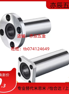 上隆标准/带法兰直线轴承KCMFL6/8/10/12/16/20/25/30/35/40/50