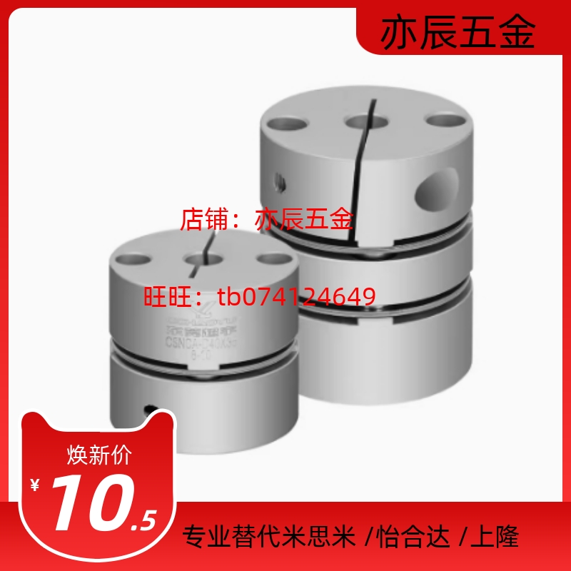 膜片式联轴器MCSLC40-14-15/15-15/15-16/14-16/16-16/16-18-18