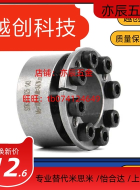 MLMB免键轴套胀MLMP/MLM10 12 15 16 17 20 25 28 30/32/8/18/19