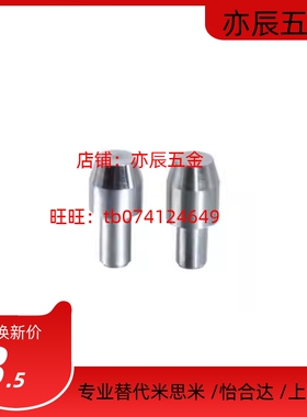 替代YBP21/31-D2/3/4/5/6/8/10/12/13/16/20大头锥角定位销 圆型