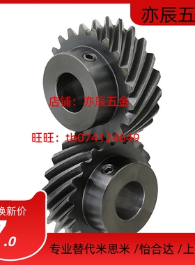 替代米思米齿轮NEGHN/NEGTB/NEGKB1.0/1.5/2.0/2.5/3.0螺纹斜齿轮