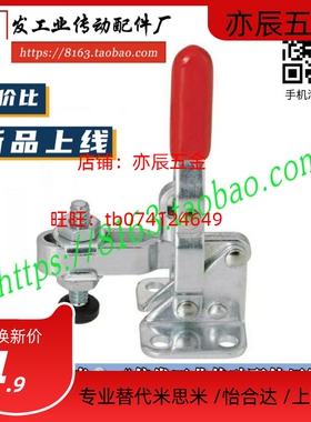 SAMLO上隆型号TCVF1/TCVF1S 肘夹 垂直式快速夹具 直式夹钳定位夹