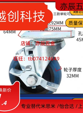 通用脚轮CSPJ CSPK CSPJS C-CTCJ C-CTCK C-CTCS75 100 125 150-R