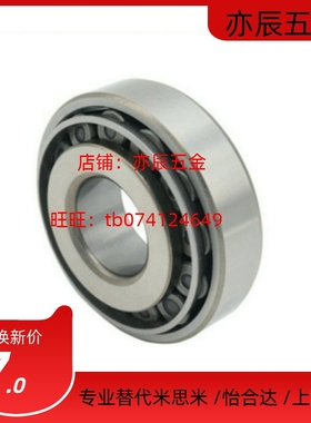 BCK-A17-A20-A25-A30-D40-D47-D42-D52-D62-D55-D72圆锥滚子轴承