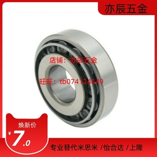 D62 D72圆锥滚子轴承 A25 D47 D42 D40 A20 A30 D55 BCK D52 A17