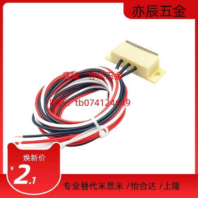 E-LMGSR1/2 E-LHMGR-T-150/200 MGSTK带开关三线磁力扣 工业门吸,标准件/零部件/工业耗材,其他五金件,淘宝优惠券,粉丝福利购,淘宝优惠卷