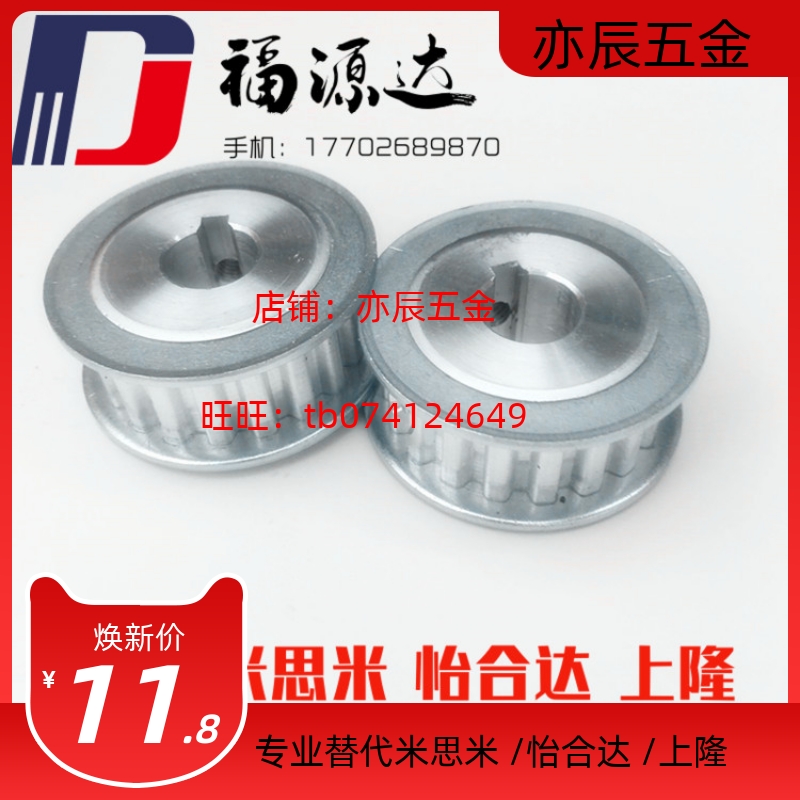 高扭矩同步带轮HTPA24S3M060/HTPA24S3M100/HTPA24S3M150-A-N-H-P