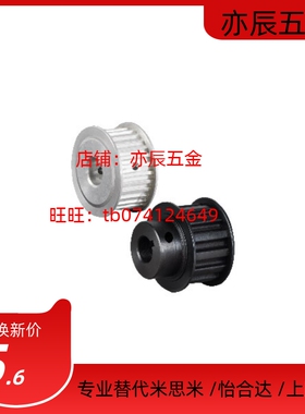 怡合达 圆弧齿同步轮S5M型 EBJ41-S5M250/EBJ42/EBJ43/EBJ52/EB