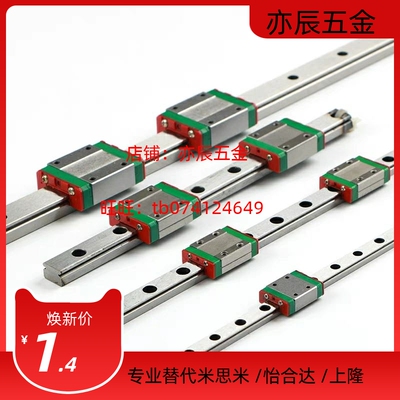 微型直线导轨IAF/IAC 01 02 05 06/11/-12-H 8/H10 H13 H16 L100
