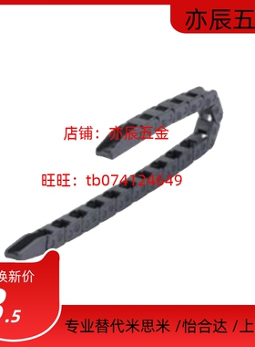 TWS45-C50 C75 C100 C125 C150 C175 C200-R100 R125 R150-30拖链