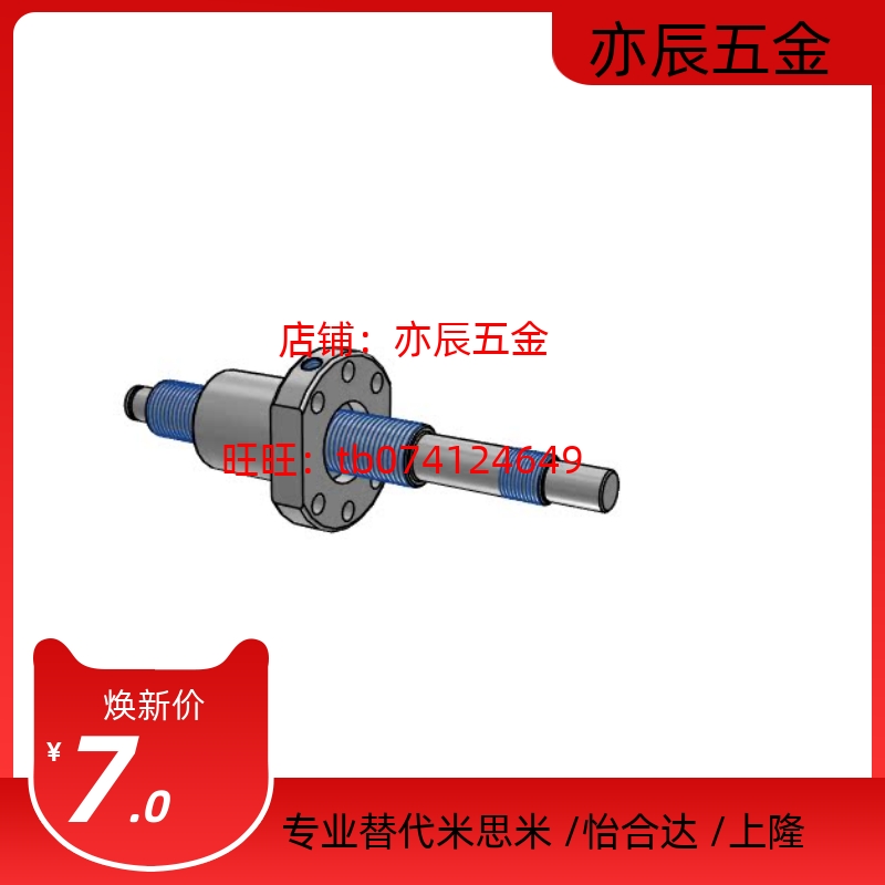 C-TBSB2005/ C-TBSB2010/ C-TBSB2020-200-2000/1滚珠丝杠精度C7
