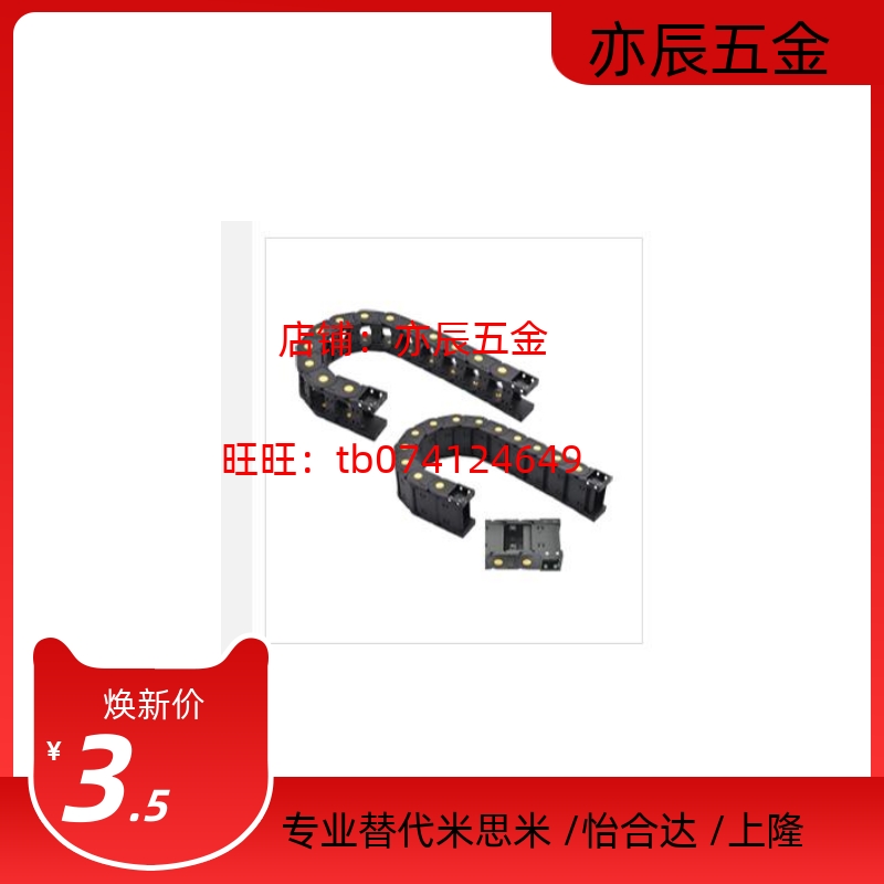 爱合发拖链ZH09BJ-F70-R55 75 100-N10 11 12 13 14 15 16 17 18