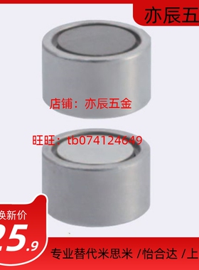 BMJ31-D6/BMJ31-D8/BMJ31-D10/BMJ31-D13怡合达带座磁铁 现货