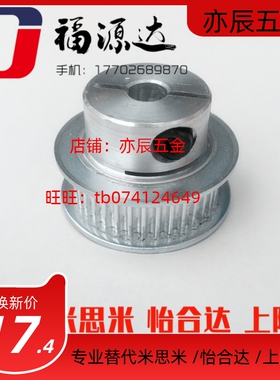 米思迷HTCPA26-S5M100-8/HTCPA26-S5M150-10夹持型高扭矩同步带轮