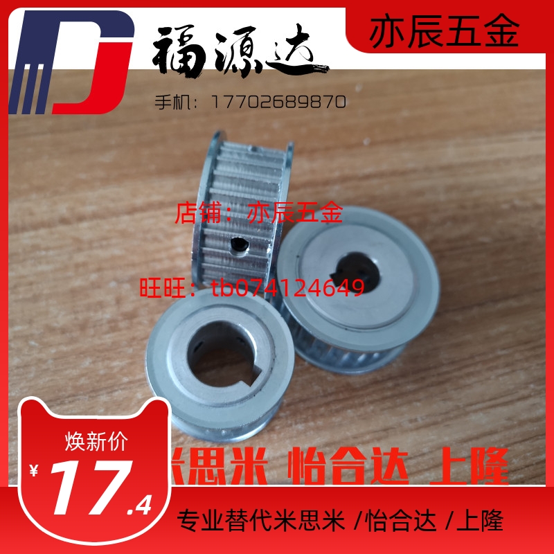 同步带轮HTPA24S3M100-A-PN HTPA24S3M100-B-PN HTPA24S3M150-A-N