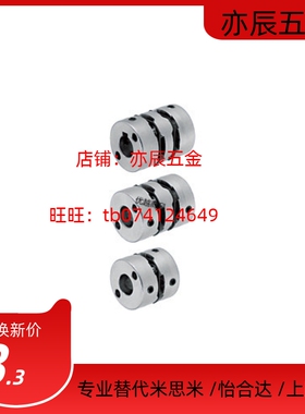 替代  米思米联轴器 MCKL40-12-14