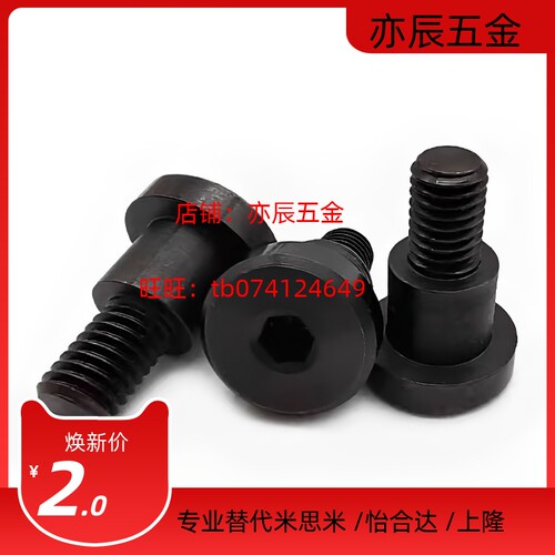 经济型轴承惰轮螺栓 C-BMSB3/4/5/6/8/10-5 10 15 20 25 30 35 40