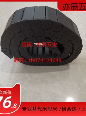 电缆保护链 盖板开闭型 替代FHPS202-30-43-A 拖链 坦克链