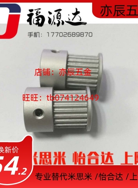 米思米型 高扭矩同步带轮S2M型 HTPA S2M K型 可定制