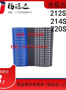 同步带HTBN210/212/214/220S2M-40/S2M-60/S2M-100扭矩同步齿形带