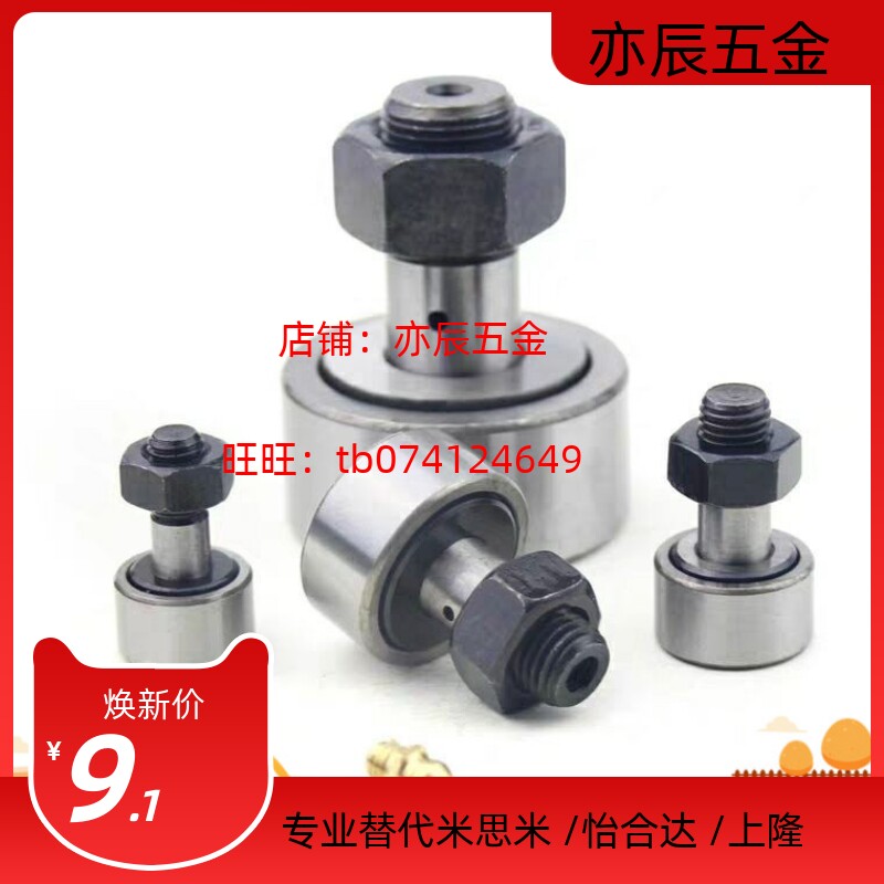 随动器CFFAN/CFFAM/CFFAMG3-6/4-8/5-10/6-12微型凸轮轴承2.5-5