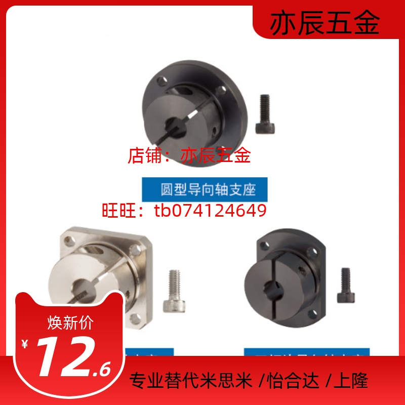 导向轴 支座固定座STHWRB STHWRL10 12 16 20 25 30 35 40 50光轴