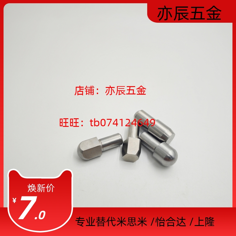 SJPQTD/SJPQTA6 8 10-8 10 12内螺纹球头圆型/菱形 大头销 定位销