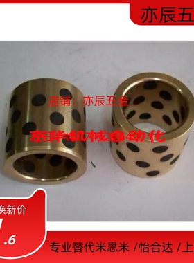 无油衬套SHBR 5 6 8 10 12 - 8 10 12 15 20 25