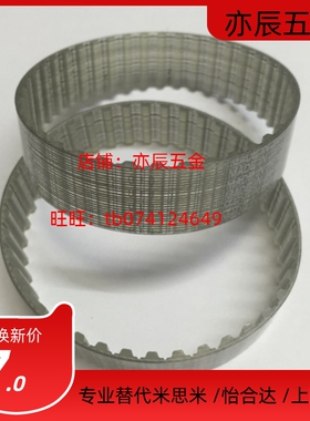 替代米思米 同步齿形带 T5/T10型 TTBU325T5-100/150/250 ECL01