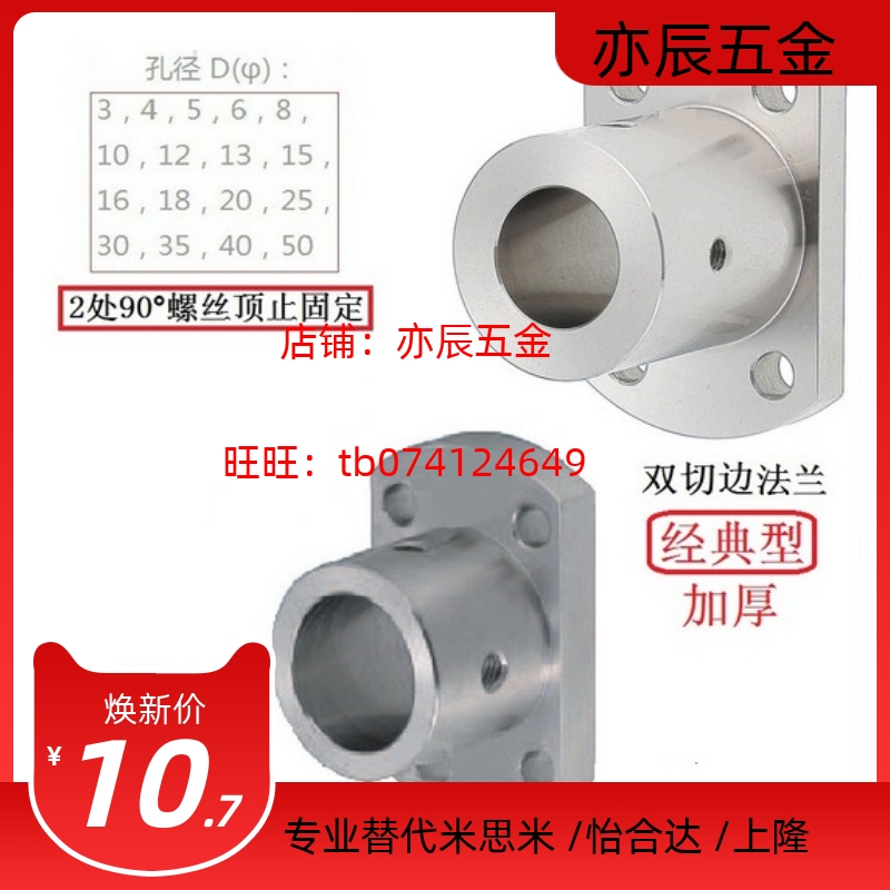 导向轴支座/双切边法兰/光轴固定座/sthcb孔径16/20/25/30/35/40