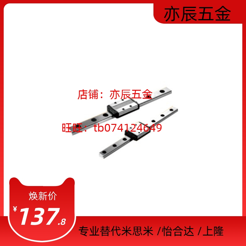 微型直线导轨SE2BW12-110/SE2BW12-140/170/200/230/260/290