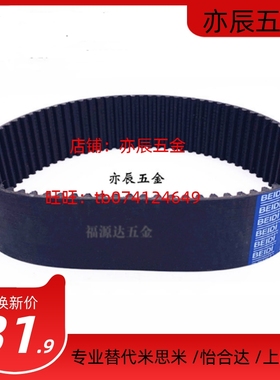 替代米思米HTBN1010/1025/1040/1050S5M-100/150/250 橡胶同步带