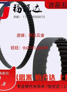 TBN320/330/340/350/360/370/375/390/400H075/100/150/200同步带