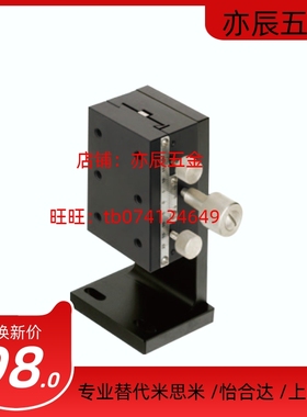 替代 ZDTSC50/60/90中精度Z轴手动滑台 燕尾槽型/齿轮齿条式/薄型