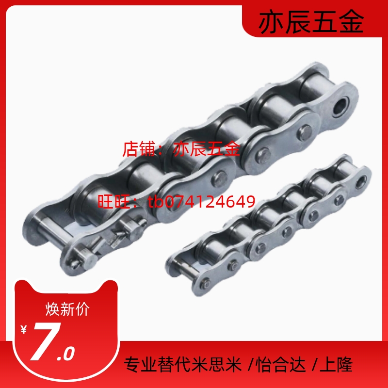 替代爱安特DCE06C/DCE08A/DCE10A/DCE12A/DCE16A-1-S/2-S链条