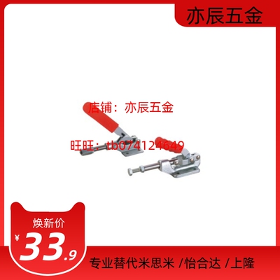 WDC30501 36003M 30601M 36020M推拉压紧式 夹具 肘夹 快速夹钳