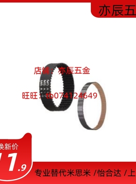 米思米型  高扭矩同步齿形带 HTBN HTUN S2M/3M/5M/8M/XL/L/MXL