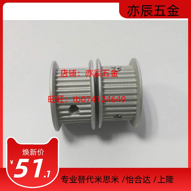 米思米型 高扭矩同步带轮微型S2M型 HTPA32S2M100 可定制