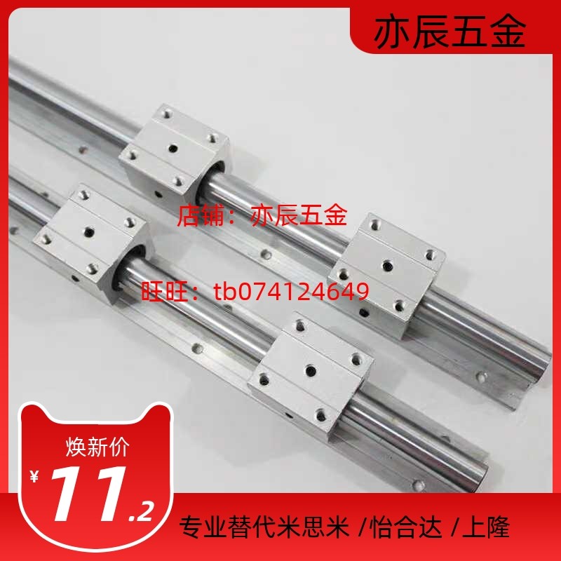 怡合达米思米/直线轴承导轨LSGSB/LSGS2B16/20/25/30滑台LMZ01/06