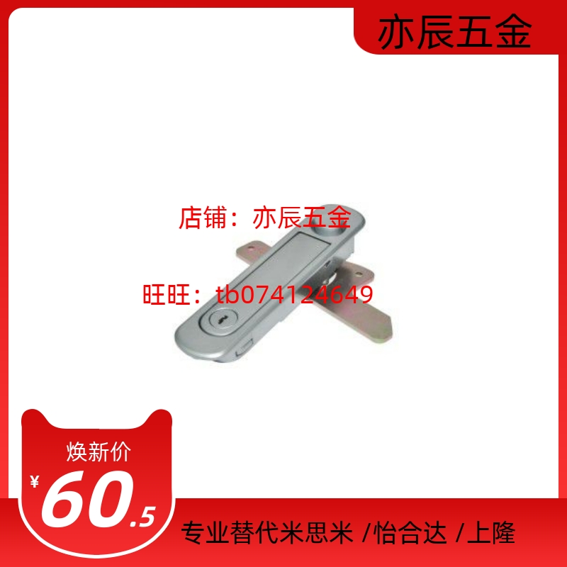 XAT56-A84/A117/A142平面锁XAT57-A117/A142把手按压式D型平面锁