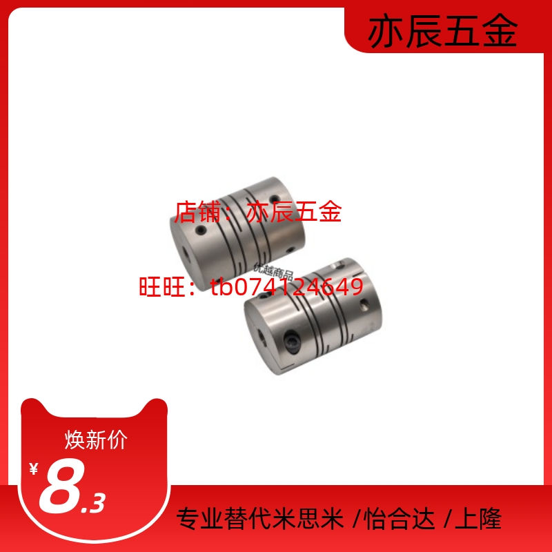 平行线联轴器DEE01/DBE01/DBF01-D12/16/20/25/32/40/50/63