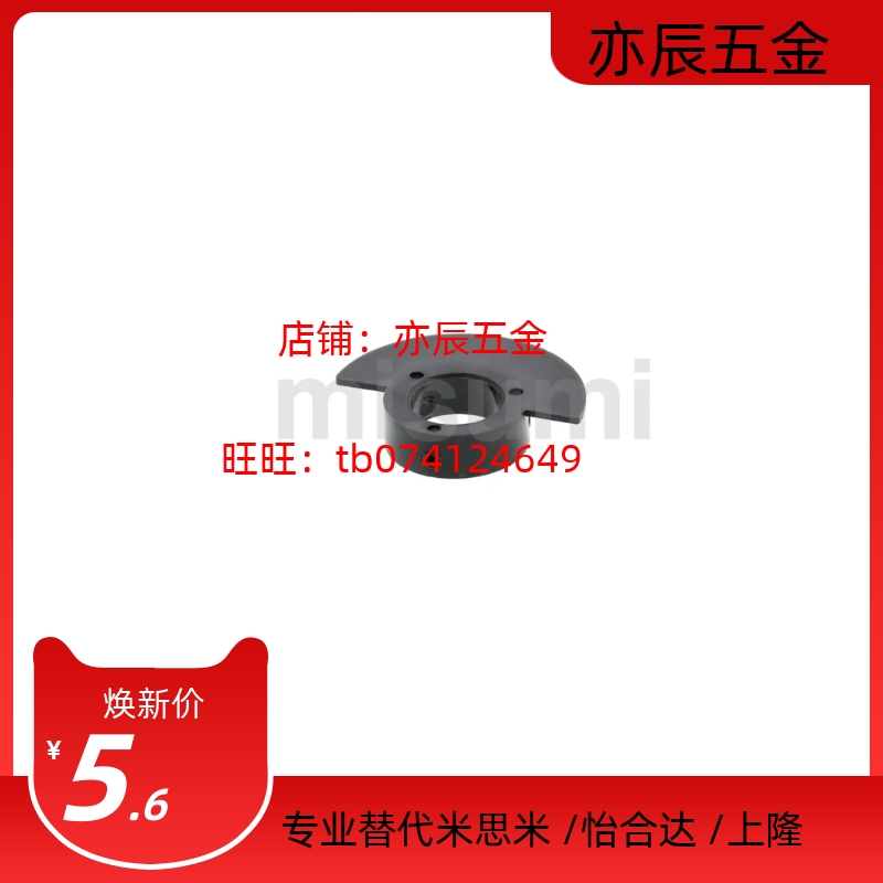 PSC6/PSC8/PSC10/PSC12/PSCH6/PSCH8/PSCH10/PSCH12光电凸轮 半圆